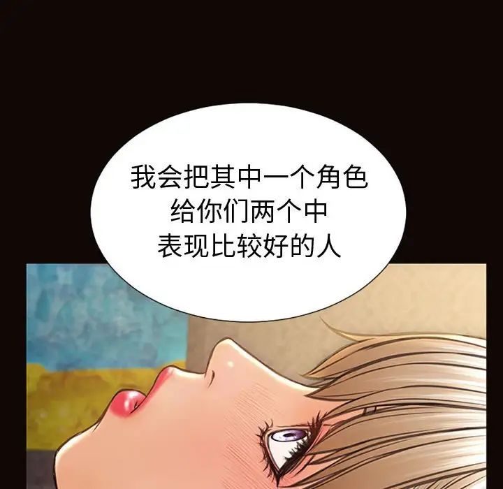 《网红吴妍智》漫画最新章节第41话免费下拉式在线观看章节第【42】张图片