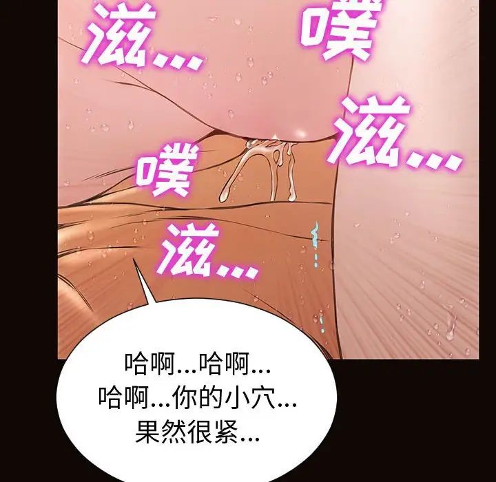 《网红吴妍智》漫画最新章节第41话免费下拉式在线观看章节第【130】张图片