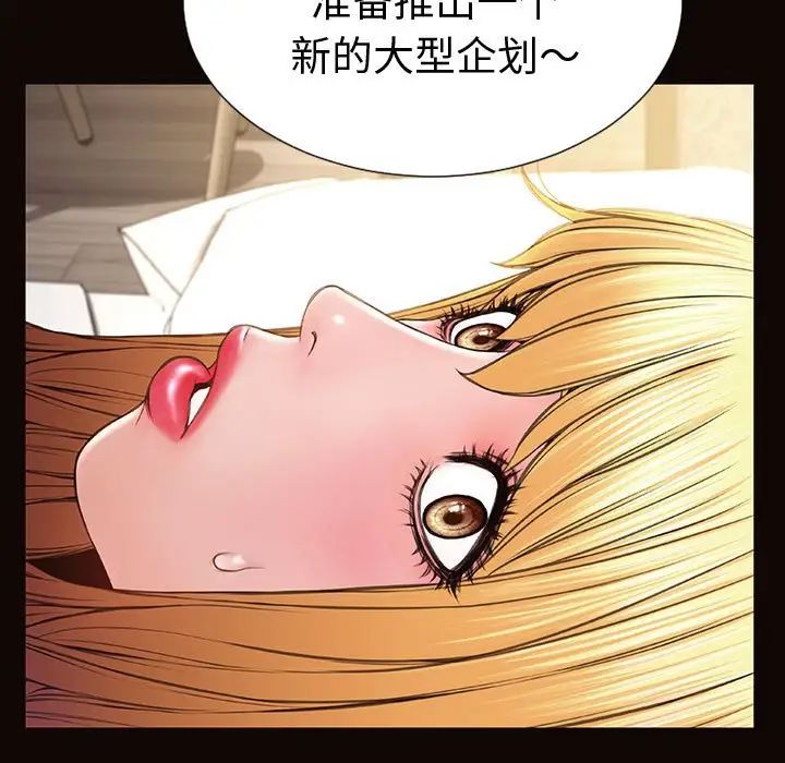 《网红吴妍智》漫画最新章节第41话免费下拉式在线观看章节第【41】张图片