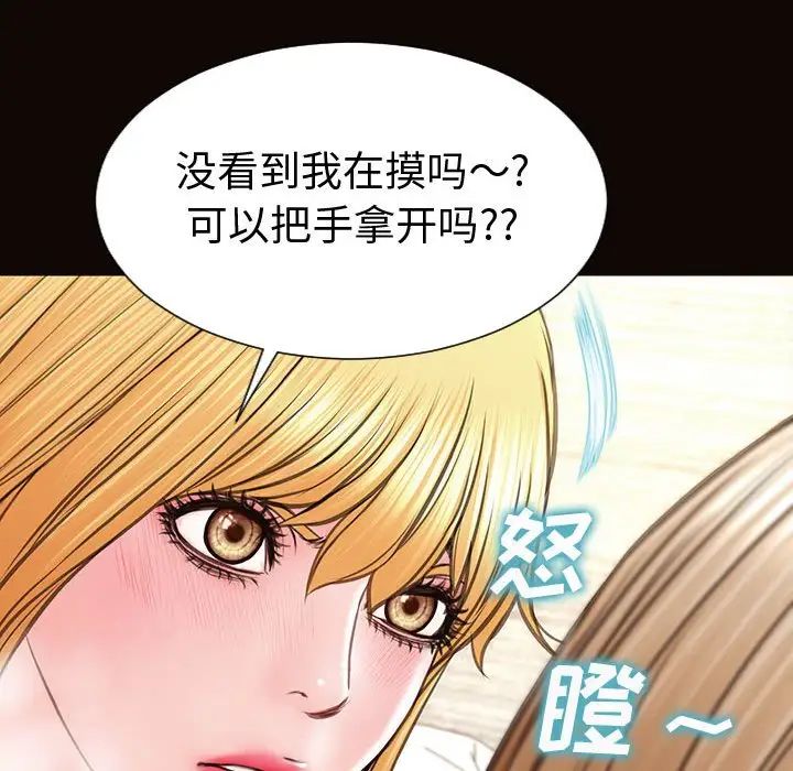 《网红吴妍智》漫画最新章节第41话免费下拉式在线观看章节第【82】张图片