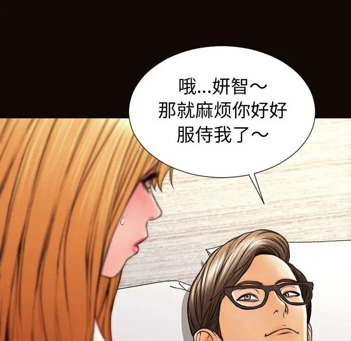 《网红吴妍智》漫画最新章节第41话免费下拉式在线观看章节第【46】张图片