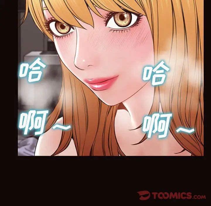 《网红吴妍智》漫画最新章节第41话免费下拉式在线观看章节第【123】张图片