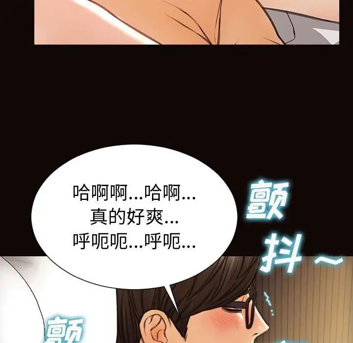 《网红吴妍智》漫画最新章节第41话免费下拉式在线观看章节第【108】张图片