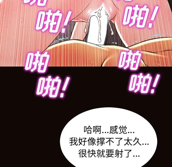 《网红吴妍智》漫画最新章节第41话免费下拉式在线观看章节第【139】张图片