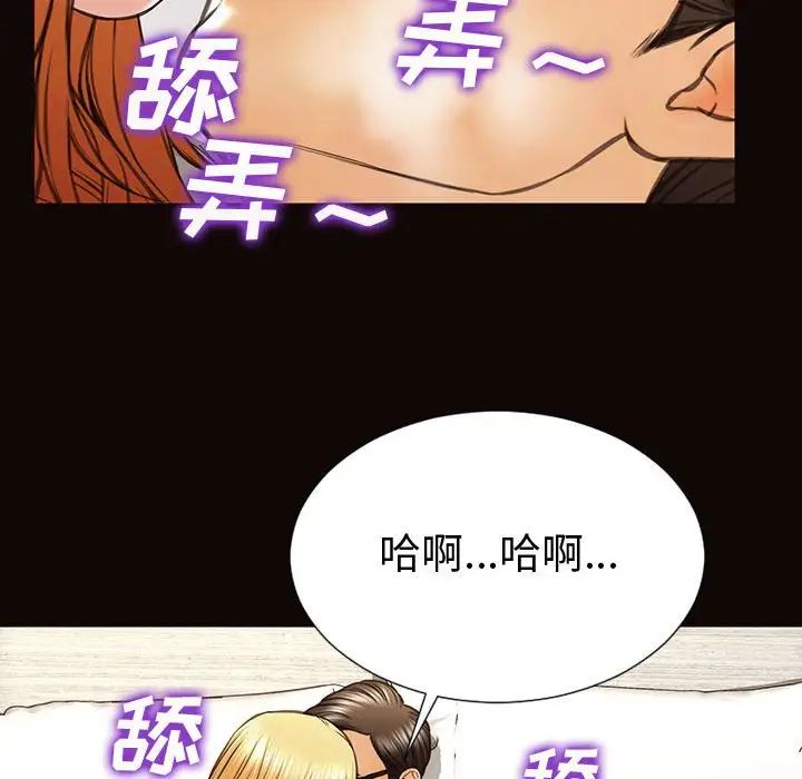 《网红吴妍智》漫画最新章节第41话免费下拉式在线观看章节第【74】张图片