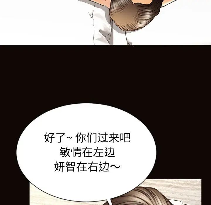 《网红吴妍智》漫画最新章节第41话免费下拉式在线观看章节第【23】张图片