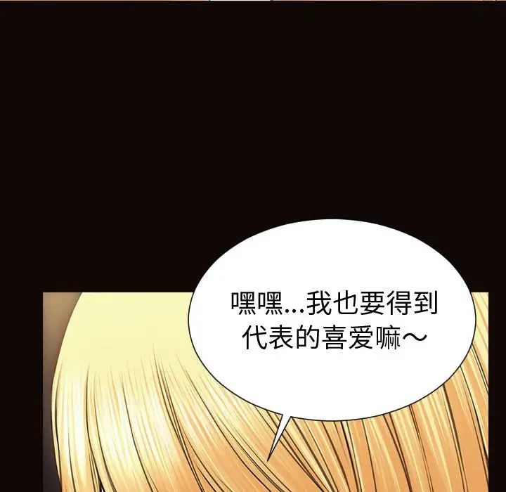 《网红吴妍智》漫画最新章节第41话免费下拉式在线观看章节第【122】张图片