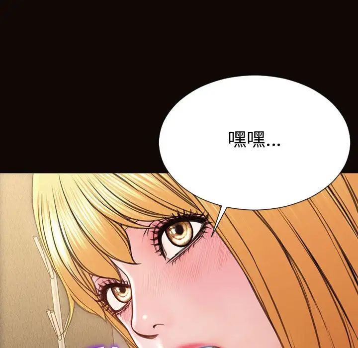 《网红吴妍智》漫画最新章节第41话免费下拉式在线观看章节第【103】张图片