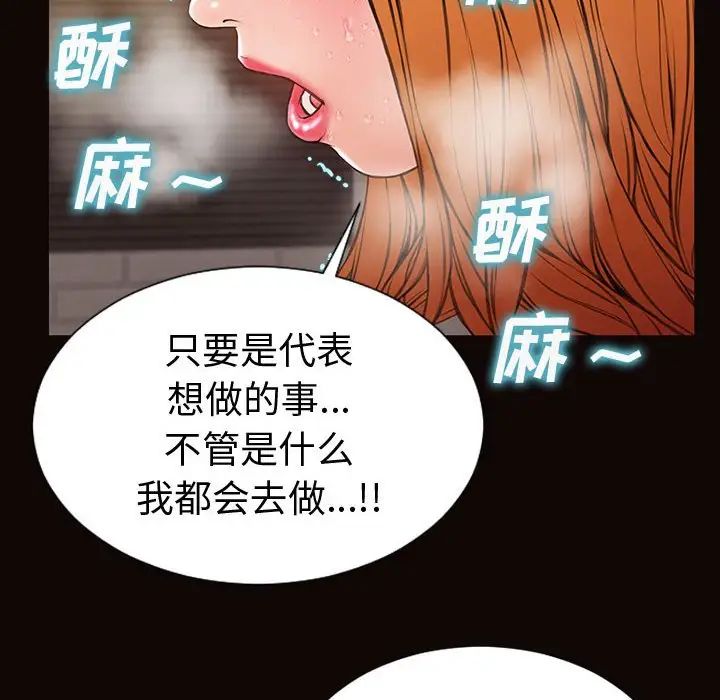 《网红吴妍智》漫画最新章节第42话免费下拉式在线观看章节第【30】张图片