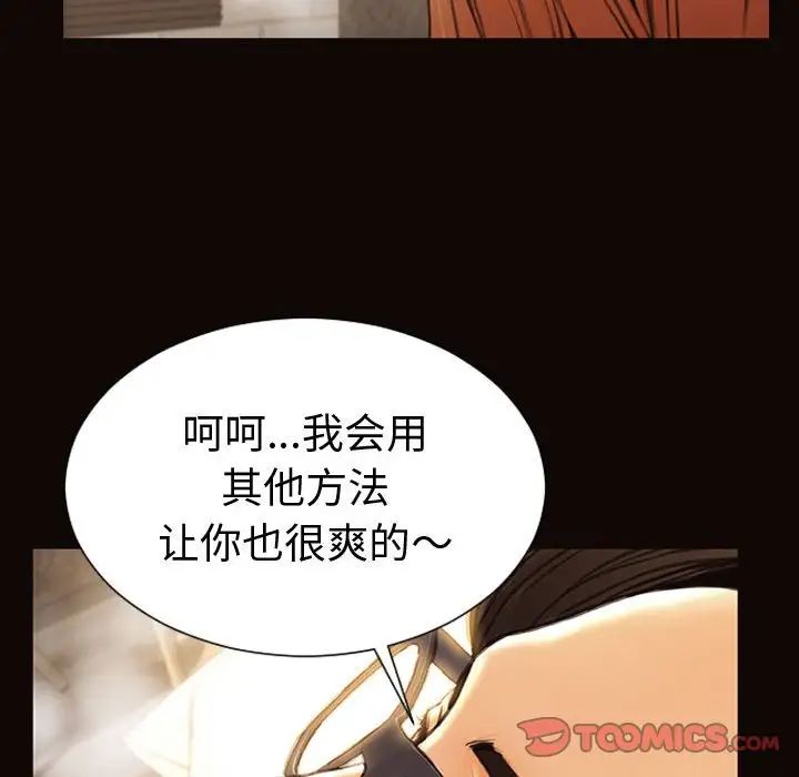 《网红吴妍智》漫画最新章节第42话免费下拉式在线观看章节第【51】张图片