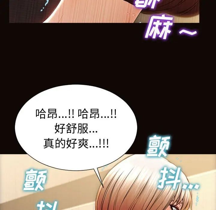 《网红吴妍智》漫画最新章节第42话免费下拉式在线观看章节第【66】张图片