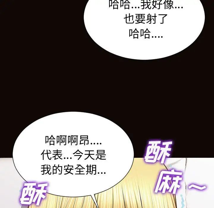 《网红吴妍智》漫画最新章节第42话免费下拉式在线观看章节第【124】张图片