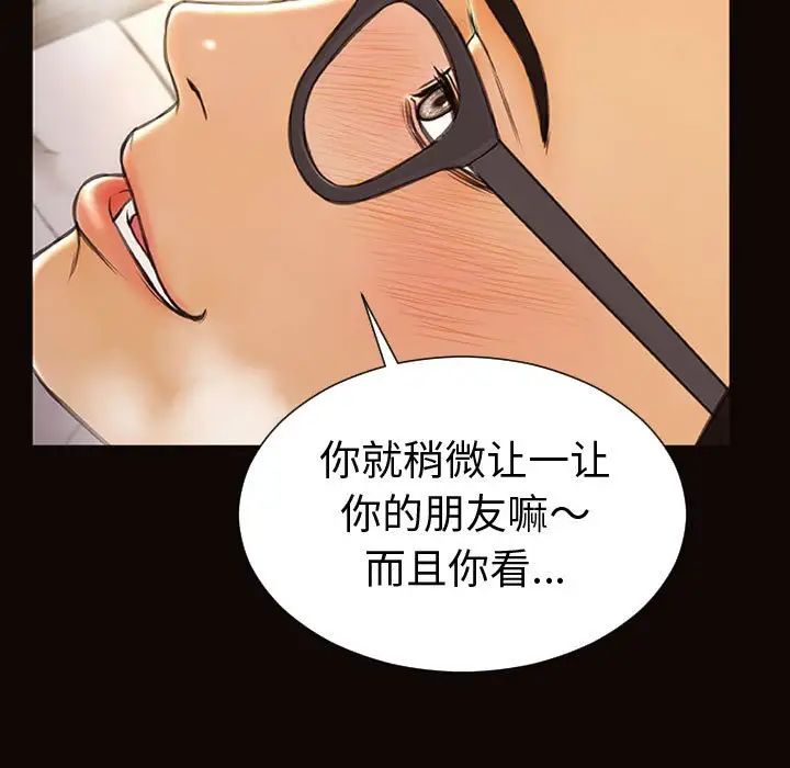 《网红吴妍智》漫画最新章节第42话免费下拉式在线观看章节第【52】张图片