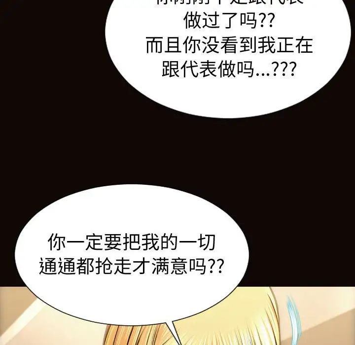 《网红吴妍智》漫画最新章节第42话免费下拉式在线观看章节第【43】张图片