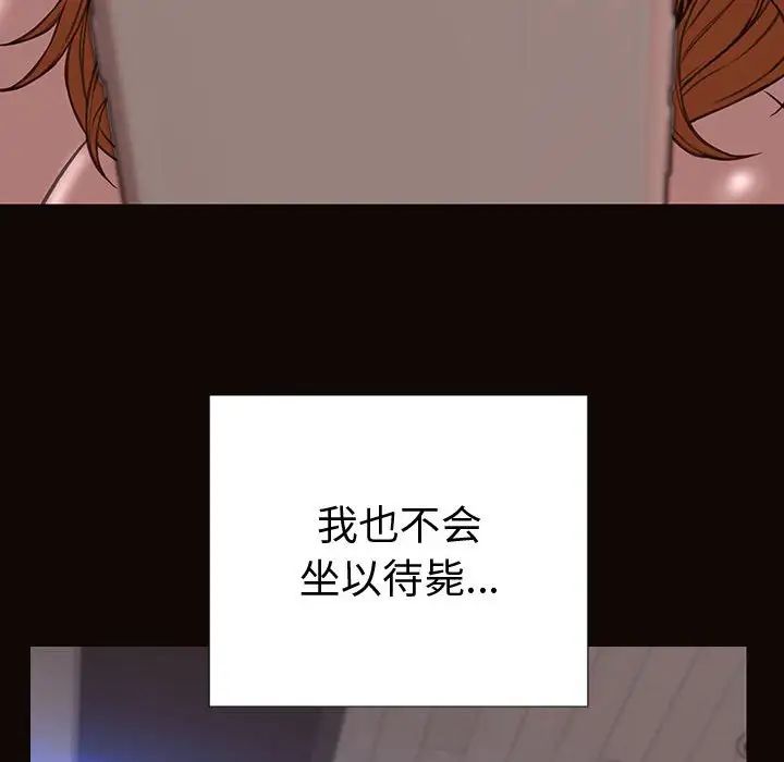 《网红吴妍智》漫画最新章节第42话免费下拉式在线观看章节第【162】张图片