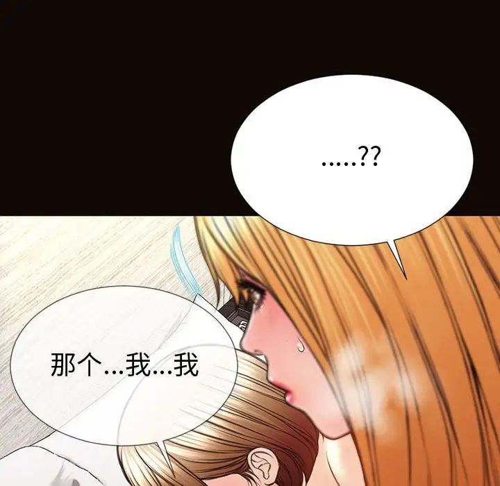 《网红吴妍智》漫画最新章节第42话免费下拉式在线观看章节第【38】张图片