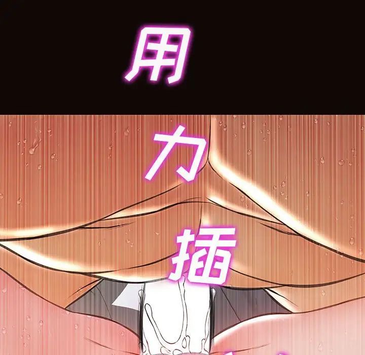 《网红吴妍智》漫画最新章节第42话免费下拉式在线观看章节第【112】张图片