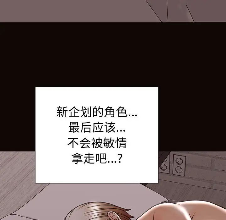 《网红吴妍智》漫画最新章节第42话免费下拉式在线观看章节第【151】张图片