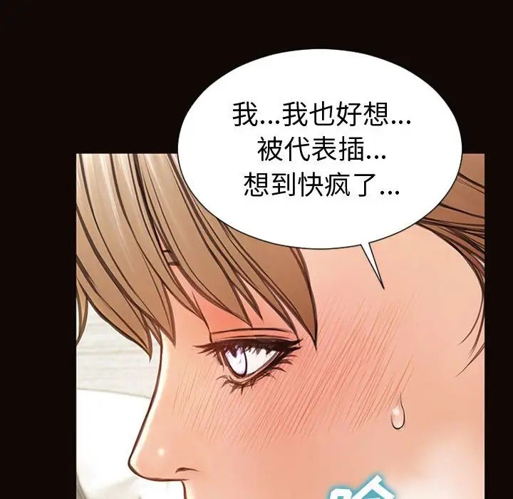 《网红吴妍智》漫画最新章节第42话免费下拉式在线观看章节第【40】张图片