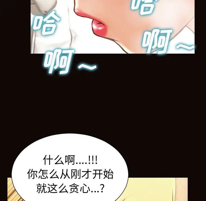 《网红吴妍智》漫画最新章节第42话免费下拉式在线观看章节第【41】张图片