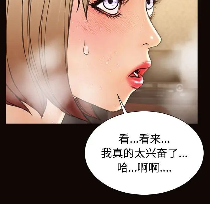 《网红吴妍智》漫画最新章节第42话免费下拉式在线观看章节第【82】张图片