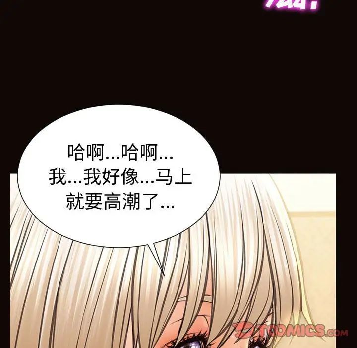 《网红吴妍智》漫画最新章节第42话免费下拉式在线观看章节第【81】张图片