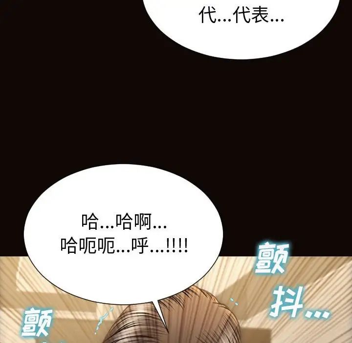 《网红吴妍智》漫画最新章节第42话免费下拉式在线观看章节第【130】张图片