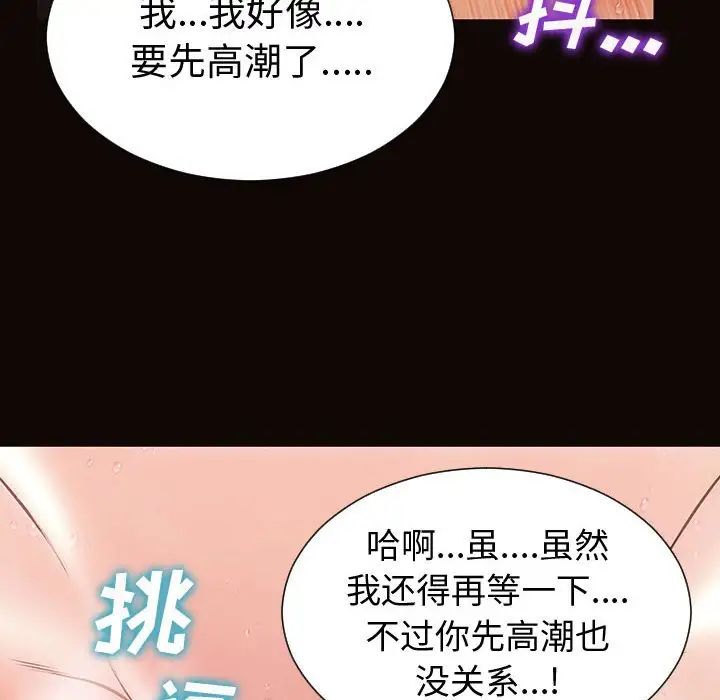 《网红吴妍智》漫画最新章节第42话免费下拉式在线观看章节第【91】张图片