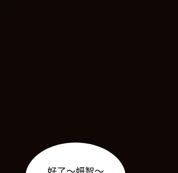 《网红吴妍智》漫画最新章节第42话免费下拉式在线观看章节第【108】张图片