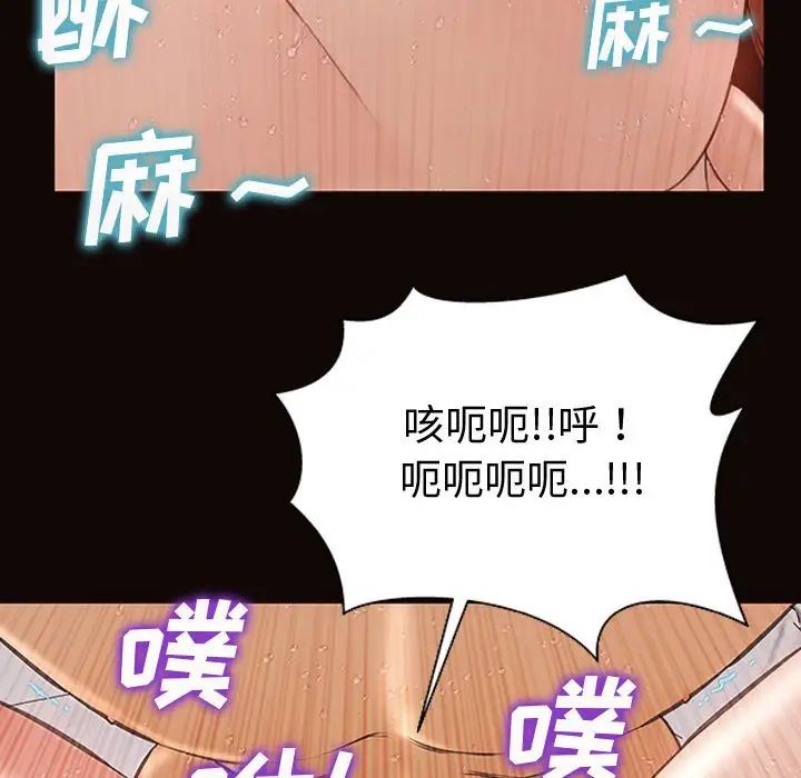 《网红吴妍智》漫画最新章节第42话免费下拉式在线观看章节第【136】张图片