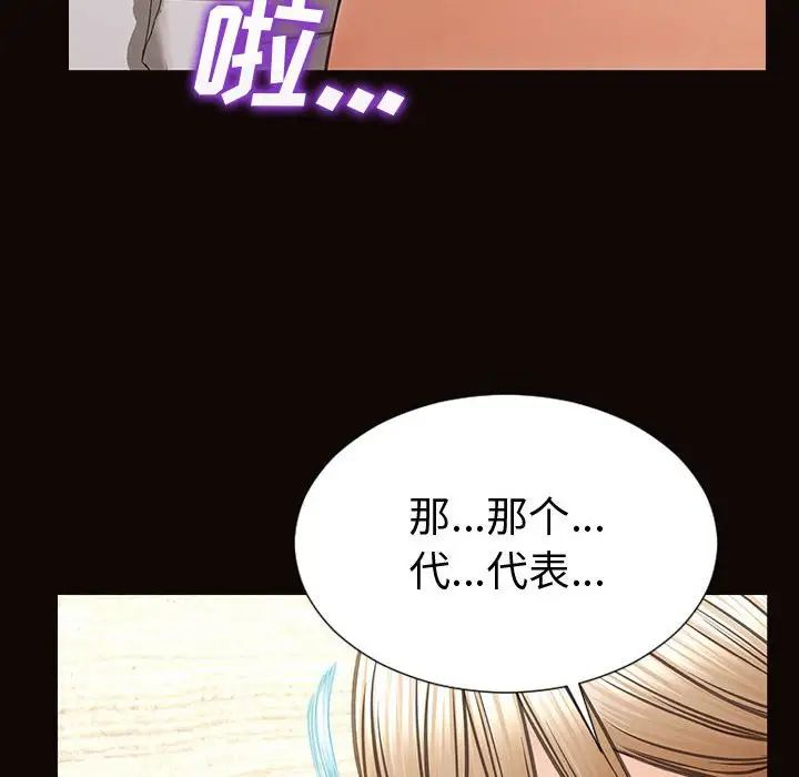 《网红吴妍智》漫画最新章节第42话免费下拉式在线观看章节第【34】张图片