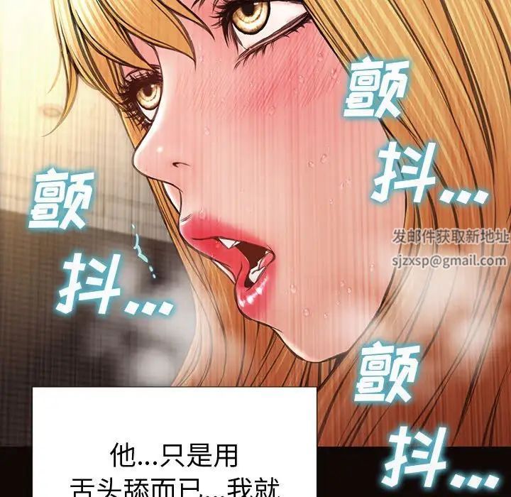 《网红吴妍智》漫画最新章节第42话免费下拉式在线观看章节第【88】张图片