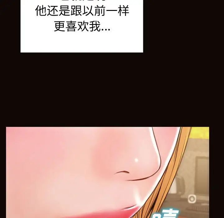 《网红吴妍智》漫画最新章节第42话免费下拉式在线观看章节第【72】张图片