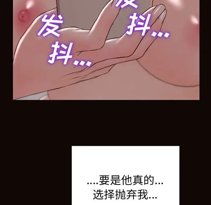 《网红吴妍智》漫画最新章节第42话免费下拉式在线观看章节第【160】张图片