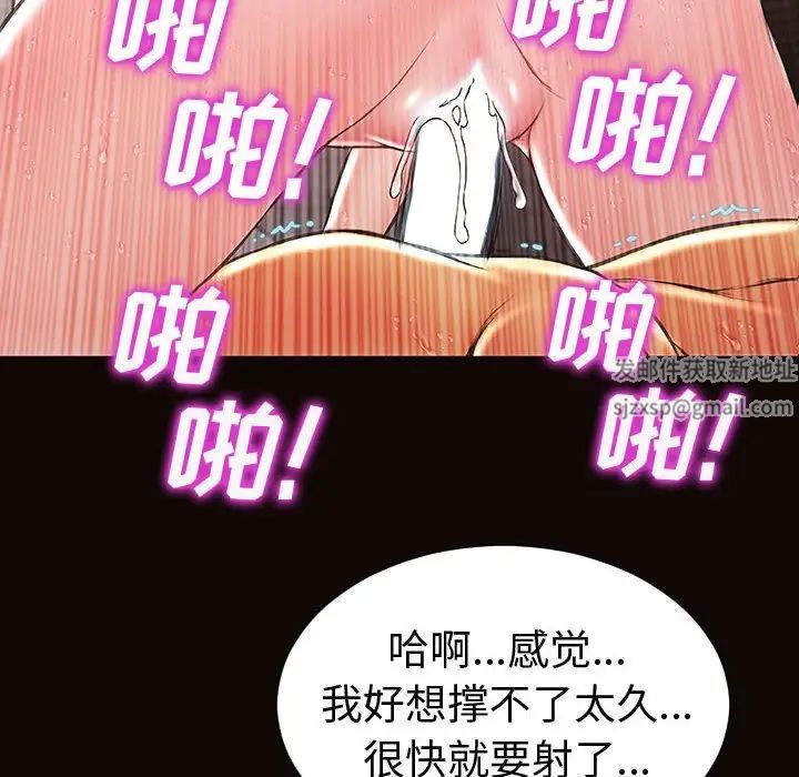 《网红吴妍智》漫画最新章节第42话免费下拉式在线观看章节第【8】张图片