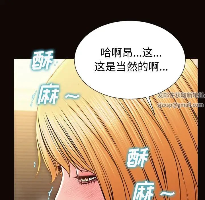 《网红吴妍智》漫画最新章节第42话免费下拉式在线观看章节第【29】张图片