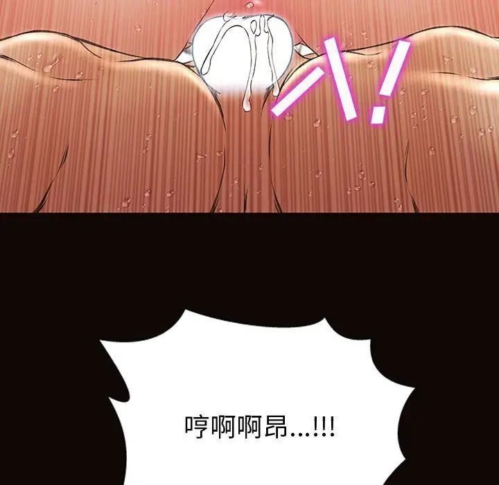 《网红吴妍智》漫画最新章节第42话免费下拉式在线观看章节第【64】张图片