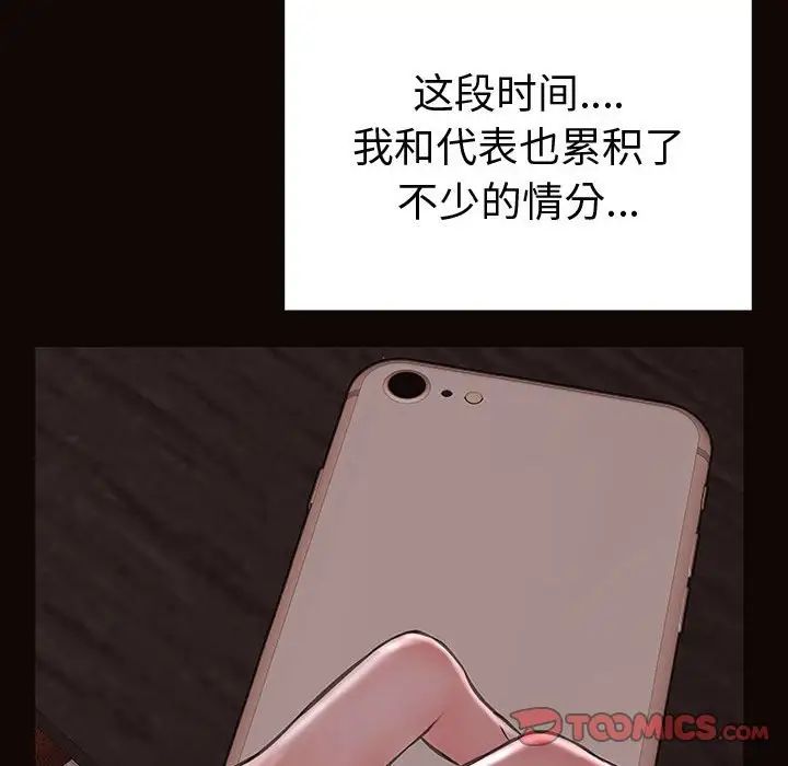 《网红吴妍智》漫画最新章节第42话免费下拉式在线观看章节第【153】张图片