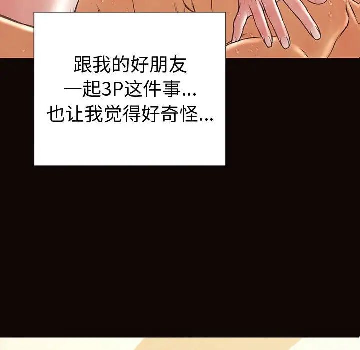 《网红吴妍智》漫画最新章节第42话免费下拉式在线观看章节第【6】张图片