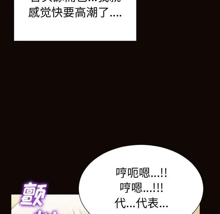 《网红吴妍智》漫画最新章节第42话免费下拉式在线观看章节第【89】张图片