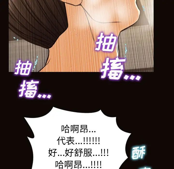 《网红吴妍智》漫画最新章节第42话免费下拉式在线观看章节第【134】张图片