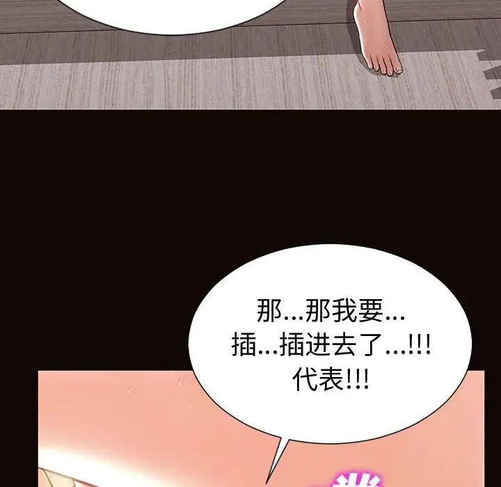 《网红吴妍智》漫画最新章节第42话免费下拉式在线观看章节第【61】张图片