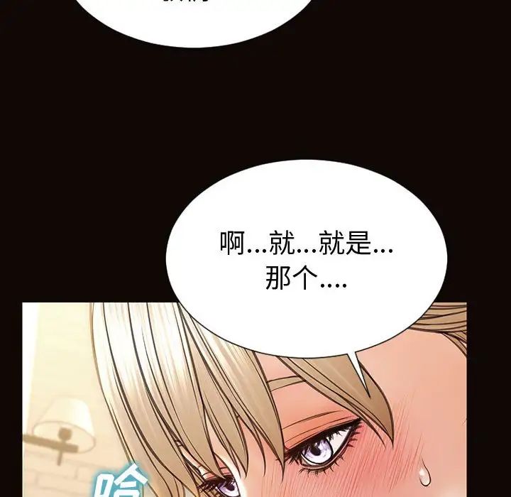 《网红吴妍智》漫画最新章节第42话免费下拉式在线观看章节第【36】张图片