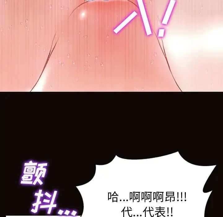 《网红吴妍智》漫画最新章节第42话免费下拉式在线观看章节第【113】张图片