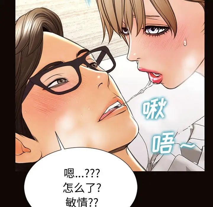 《网红吴妍智》漫画最新章节第42话免费下拉式在线观看章节第【35】张图片