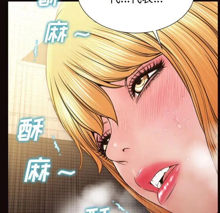 《网红吴妍智》漫画最新章节第42话免费下拉式在线观看章节第【78】张图片