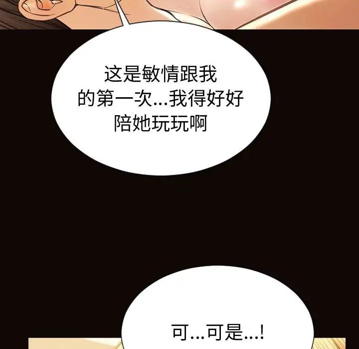 《网红吴妍智》漫画最新章节第42话免费下拉式在线观看章节第【49】张图片