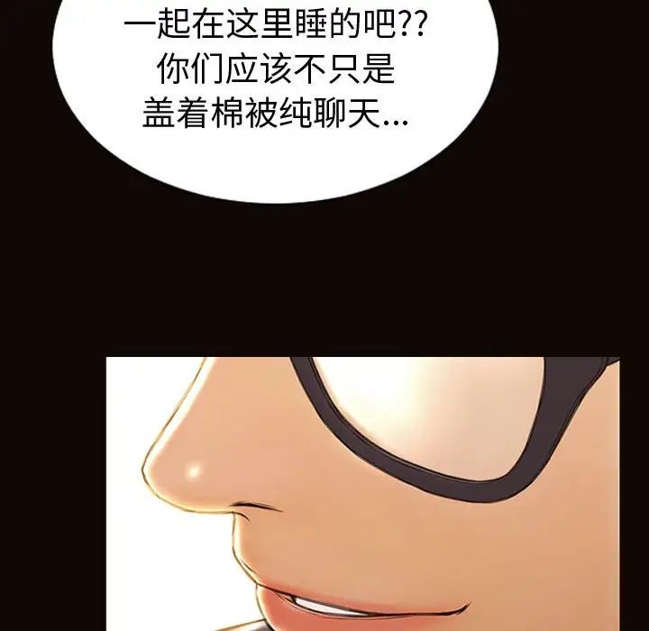 《网红吴妍智》漫画最新章节第43话免费下拉式在线观看章节第【49】张图片