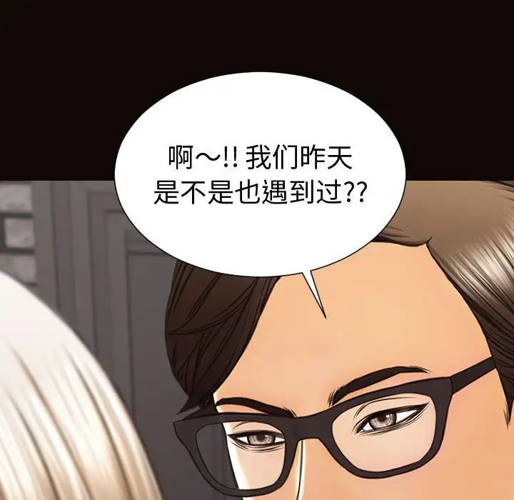 《网红吴妍智》漫画最新章节第43话免费下拉式在线观看章节第【44】张图片