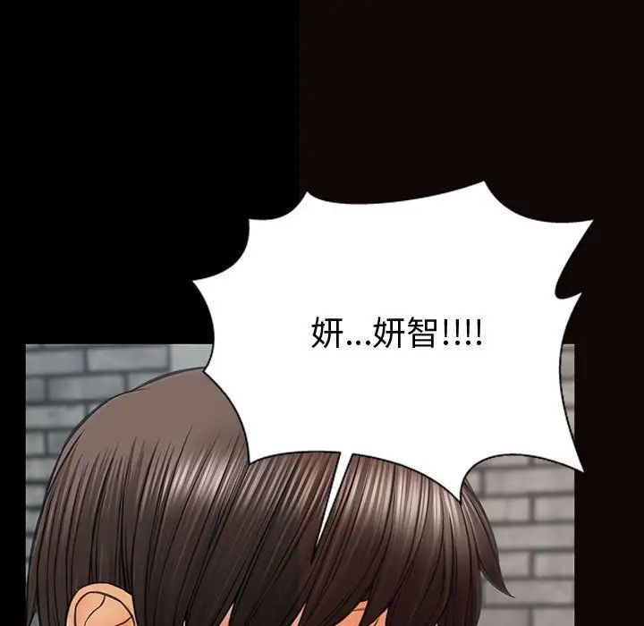 《网红吴妍智》漫画最新章节第43话免费下拉式在线观看章节第【35】张图片